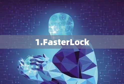 1.FasterLock