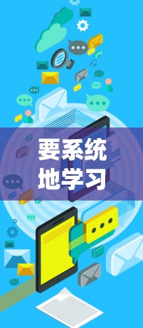 要系统地学习并使用TF OneStream实现加速器，可以从以下几个步骤进行