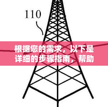 根据您的需求,以下是详细的步骤指南,帮助您下载和使用VPN软件 根据您的需求,以下是详细的步骤指南,帮助您下载和使用VPN软件